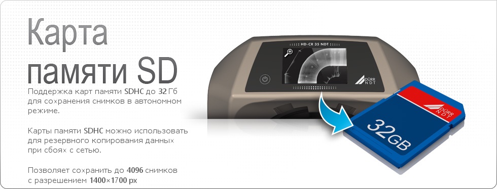 HD-CR-35-NDT-Feature-SD-Card_RU.jpg