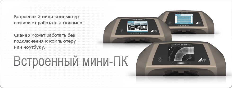 HD-CR-35-NDT-Feature-Mini-PC_RU.jpg