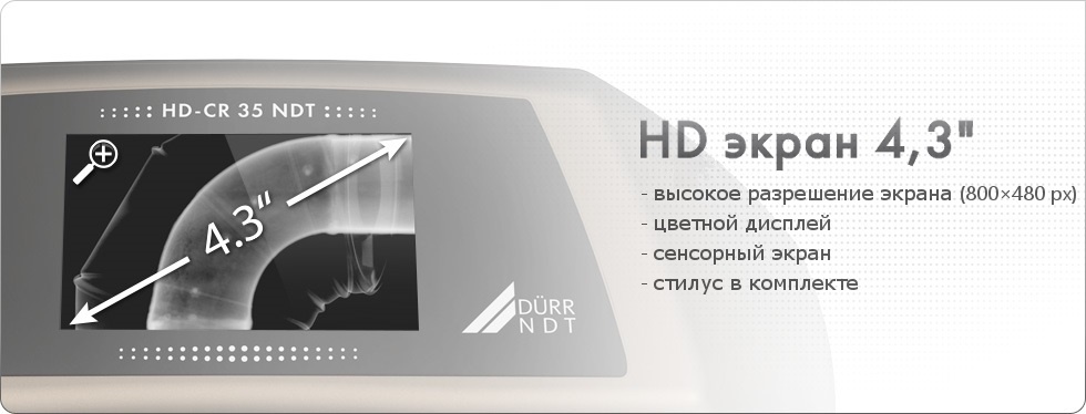 HD-CR-35-NDT-Feature-Display.jpg