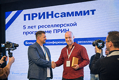 Мы лидеры продаж PrinCe в Уральском Федеральном Округе